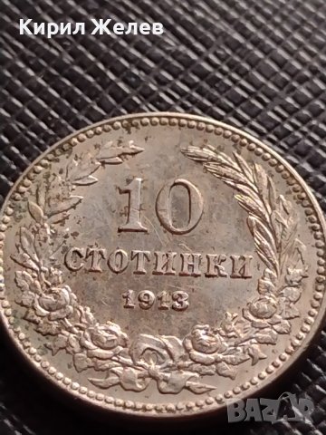 МОНЕТА 10 стотинки 1913г. ЦАРСТВО БЪЛГАРИЯ СТАРА РЯДКА ЗА КОЛЕКЦИОНЕРИ 35730, снимка 4 - Нумизматика и бонистика - 39537879