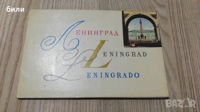 Комплект съветски картички , снимка 3 - Филателия - 28306293