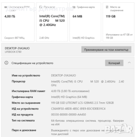 Лаптоп Fujitsu, снимка 8 - Лаптопи за дома - 52864305