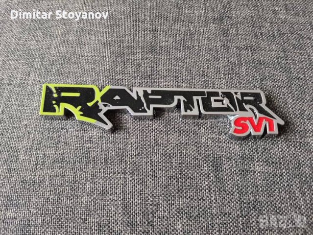 Ford Raptor SVT емблеми лога, снимка 2 - Аксесоари и консумативи - 32356525