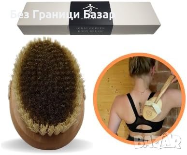 Нова Йонизираща медна четка за тяло ексфолиация лимфен дренаж Детоксикация , снимка 7 - Други стоки за дома - 43375551