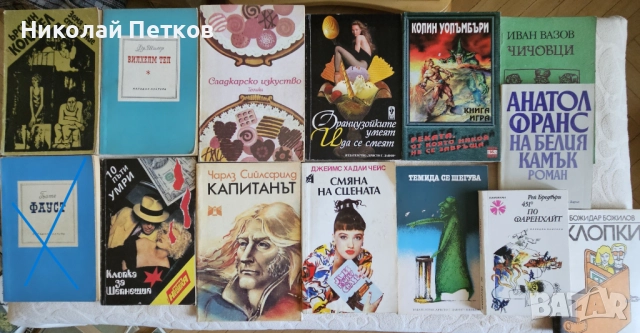 Книги втора употреба различни жанрове, снимка 10 - Специализирана литература - 21773334