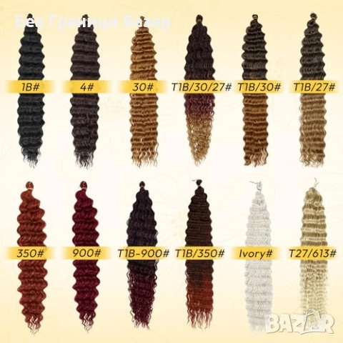 Нови Женски плитки Boho Curl 6 пакета – мека синтетична коса 55см за прическа, снимка 2 - Аксесоари за коса - 52164572