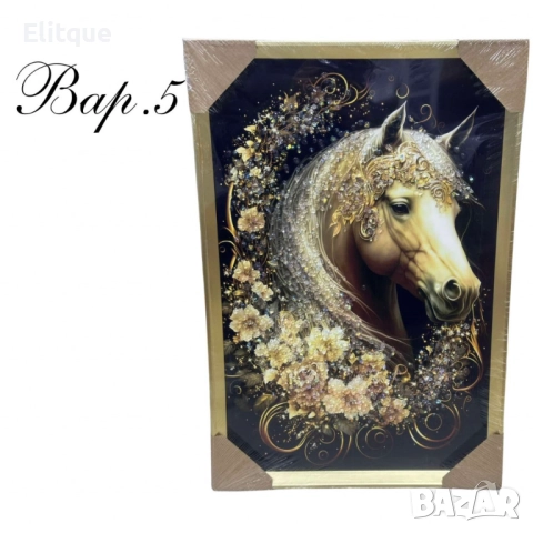 Диамантени картини, 40 х 60 см, снимка 14 - Други стоки за дома - 52630281