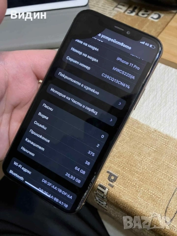 iPhone 11 Pro, снимка 5 - Apple iPhone - 53408894