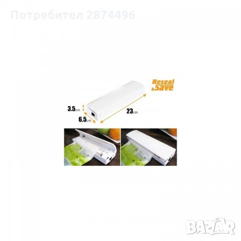 0627 Уред за запечатване на торби и пликове Reseal and Save, снимка 8 - Други стоки за дома - 34585667