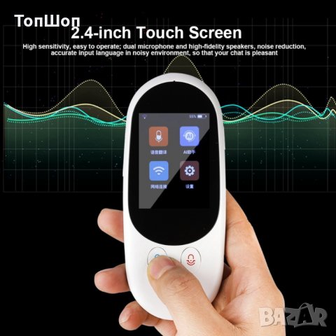 Многоезичен устен преводач - 109 Езика / Smart Voice Translator, снимка 5 - Друга електроника - 27590441