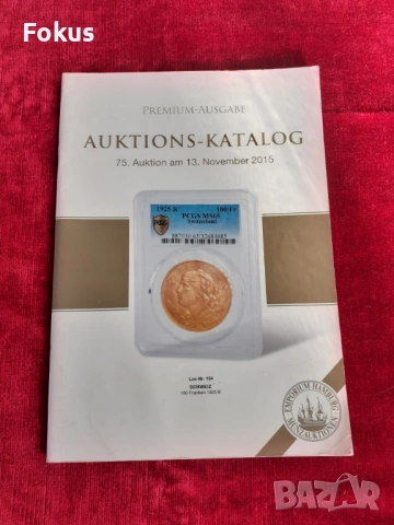 Каталог за монети