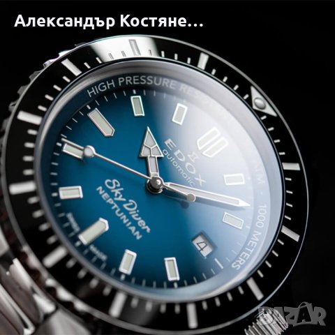 Мъжки часовник Edox Sky Diver Neptunian Automatic 80120 3NM BUIDN, снимка 5 - Мъжки - 43656801