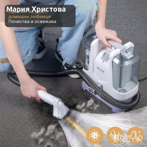 Перяща прахосмукачка WECLEAN C2 – дълбоко почистване на петна и тапицерии за минути, снимка 3 - Прахосмукачки - 53360423