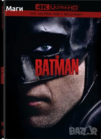 The BATMAN (2022) / 4K UHD + Blu-ray Collector's Edition - THE BATARANG / без Бг субтитри , снимка 3 - Blu-Ray филми - 53206427