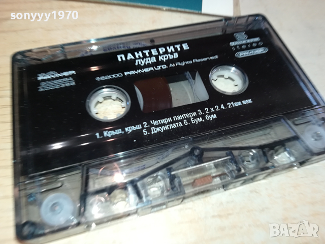 ПАНТЕРИТЕ-ОРИГИНАЛНА КАСЕТА 1903241655, снимка 2 - Аудио касети - 44842447