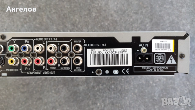 Pioneer DV-565A /SACD& DVD Audio Player, снимка 5 - MP3 и MP4 плеъри - 53584217