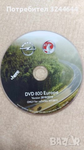 Карти навигация дискове Опел Opel DVD 800 CD 500 Insignia Astra Meriva, снимка 4 - Аксесоари и консумативи - 42993269