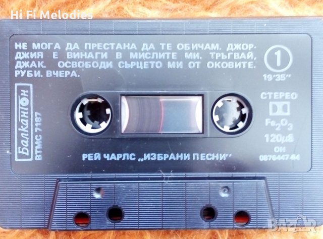 Оригинална аудиокасета БАЛКАНТОН, снимка 1