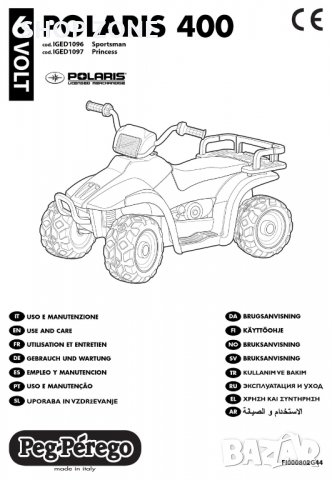 ATV - Детски електрически мотор с акумулатор - Polaris Princess 400 , снимка 12 - Коли, камиони, мотори, писти - 35032202