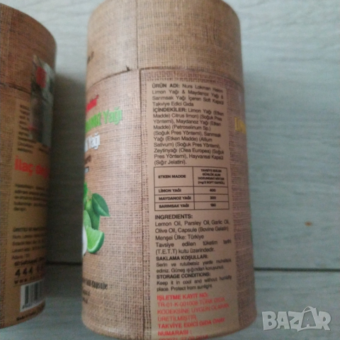 NURS гел капсули за отслабване и детокс с чесън, магданоз и лимон, снимка 2 - Хранителни добавки - 36472334