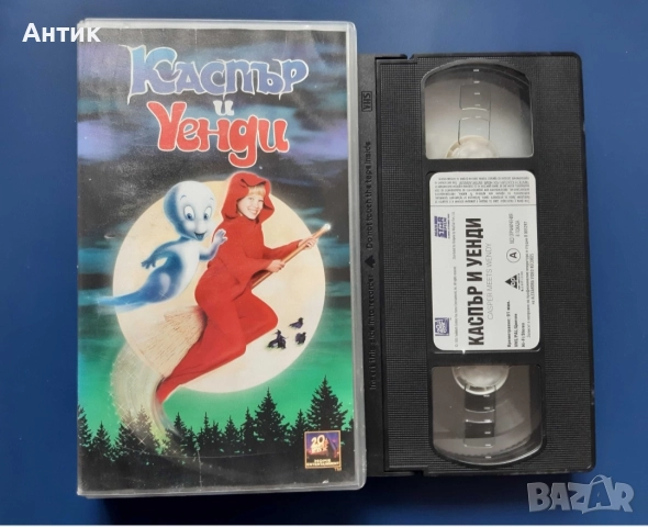Видеокасети VHS Каспър / Каспър и Уенди, снимка 3 - Други жанрове - 52908867