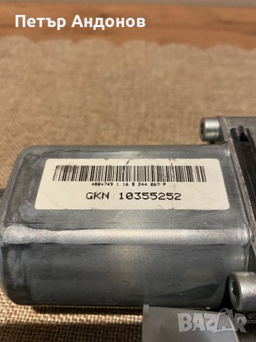 BMW Nidec 4E 4430 D 1ES моторче за рейка, снимка 7 - Части - 43537671