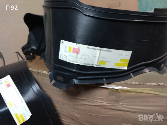 A2018840235**NEU**Mercedes-Benz** W201**ПОДКАЛНИК**ДЕСЕН**