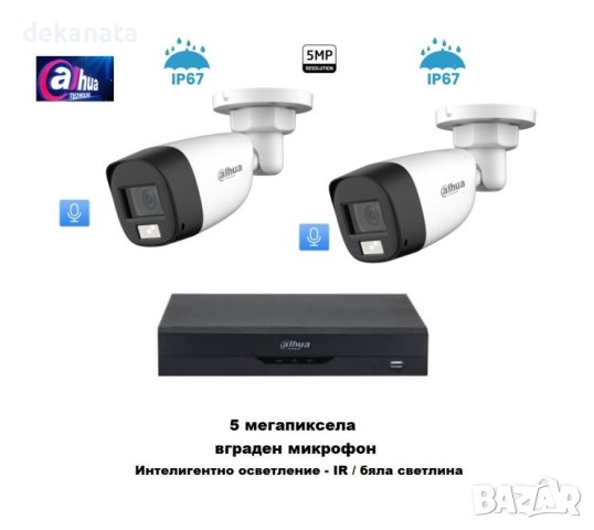 5 МР Dahua видеонаблюдение - DVR + 2 Full Color камери с вграден микрофон и с 24 месеца Гаранция, снимка 1 - HD камери - 43139605