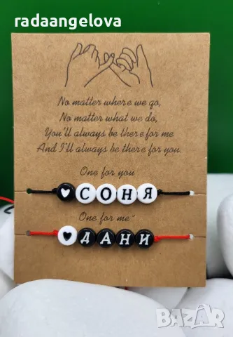 Гривни за двойки 💕, снимка 3 - Гривни - 49926498