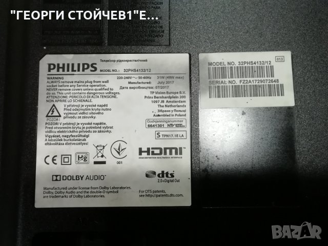 32PHS4132-12 715G8659-M0E-000-004Y 715G7734-P01-005-002H TPT315B5-AN10.S, снимка 2 - Части и Платки - 35229924