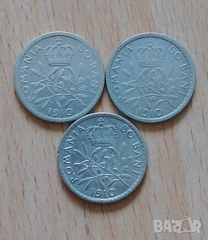 50 бани 1910 сребро 