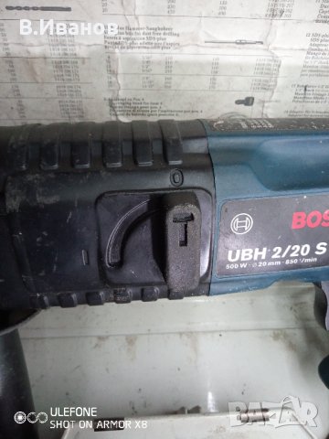 ПЕРФОРАТОР BOSCH UBH 2/20S. Оригинален Немски, снимка 5 - Бормашини - 32282707