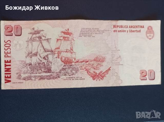 20 песо Аржентина 2000г, снимка 2 - Нумизматика и бонистика - 52353568