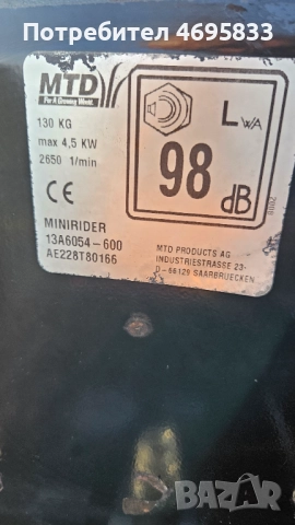 Косачка трактор MTD двигател BRIGGS&STRATTON, снимка 12 - Градинска техника - 52950771