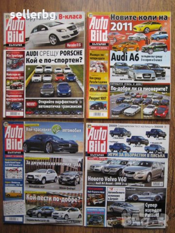 Списания за коли Auto Bild от 2011 г., снимка 2 - Списания и комикси - 28837432