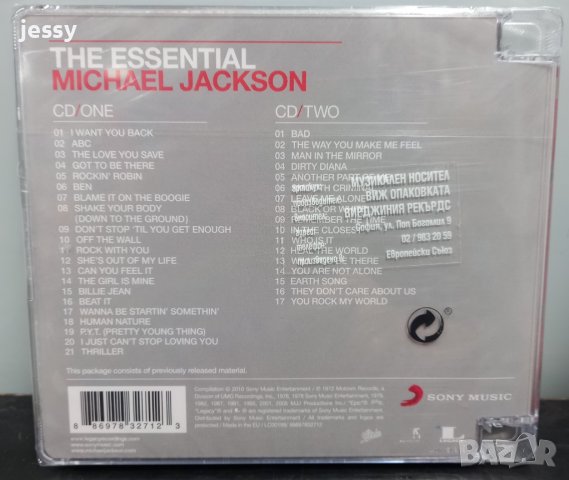 2 X CD Michael Jackson - Essential, снимка 2 - CD дискове - 38181769