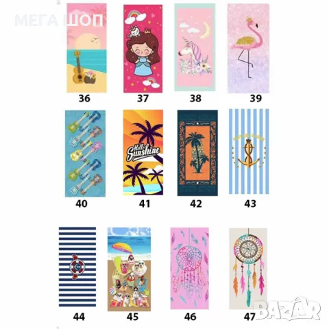 Кърпи за плаж, 75x150cm, снимка 3 - Хавлиени кърпи - 50130312