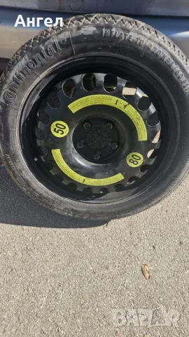 Патерица за Бмв 17 цола