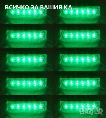 Диодни ЛЕД LED ЗЕЛЕНИ габарити лед светлини 12V и 24V, снимка 4 - Аксесоари и консумативи - 35346736