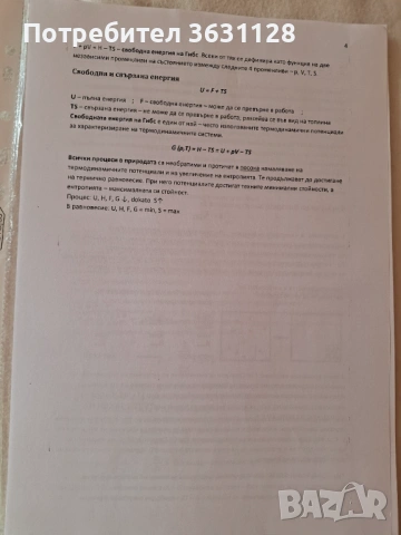Учебници за студенти по медицина и дентална медицина, снимка 8 - Специализирана литература - 53336310