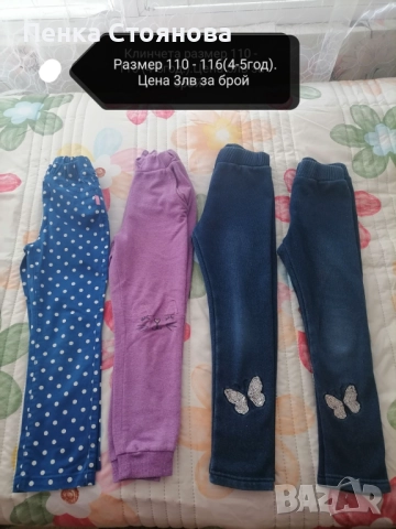 Детски дрешки размер 110-116(4-5 год.), снимка 13 - Други - 51741841