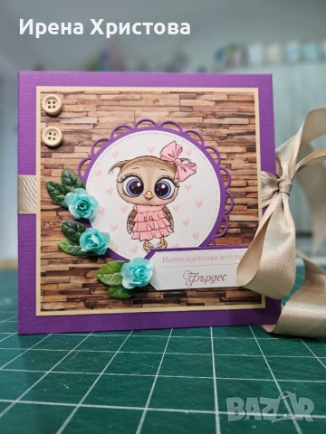 Албум за дете