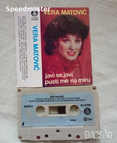 Vera Matovic , снимка 2 - Аудио касети - 51416705