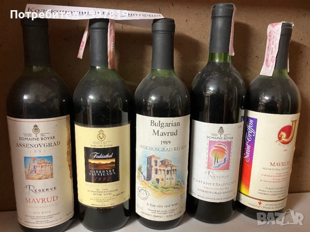 Вина от 1989г. и 1991г.