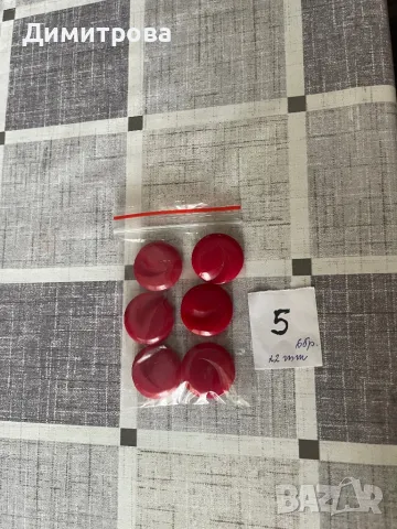 Копчета - червени - N 5, 61, 62, 97, 98, 99, 100, 101,102, 103, 104, 105,106, 107, 108, 109, снимка 2 - Други - 47407887