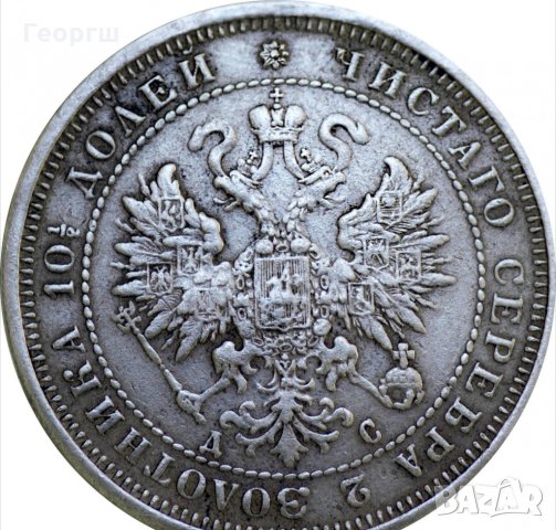 Купувам монети Руски рубли от всички години, снимка 2 - Нумизматика и бонистика - 27310523
