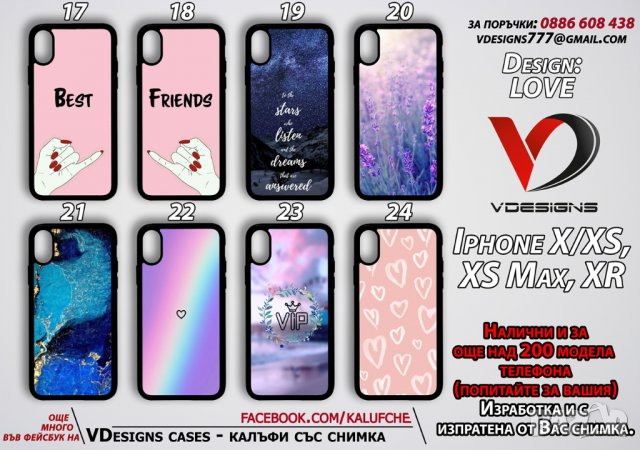 Силиконови калъфи за ЛЮБОВ за Samsung, Iphone, Huawei, Sony и др., снимка 4 - Калъфи, кейсове - 28333117