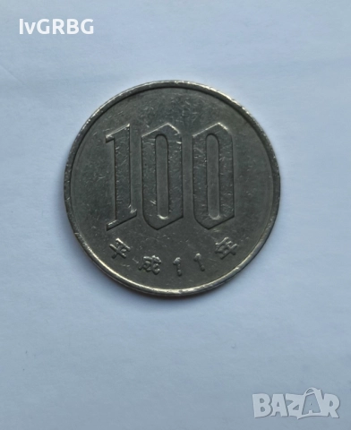 100 йени Япония Японска монета 100 йени 1999 ерата Хейсей 11 година 