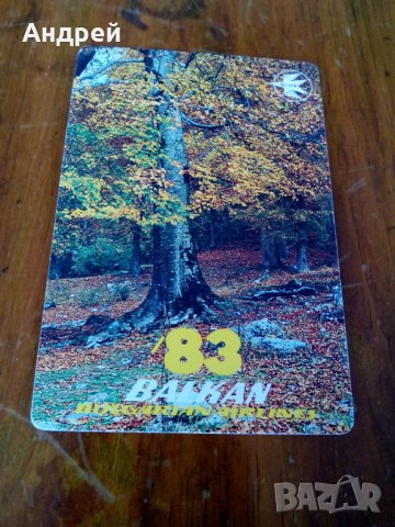 Календарче БГА Балкан,Balkan 1983, снимка 1 - Други ценни предмети - 28497552