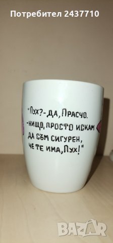 Ръчно рисувани чаши , снимка 4 - Чаши - 43828262