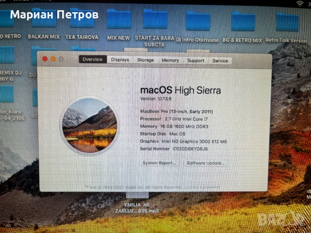 Лаптоп MacBook Pro 2011, снимка 7 - Лаптопи за работа - 52564851