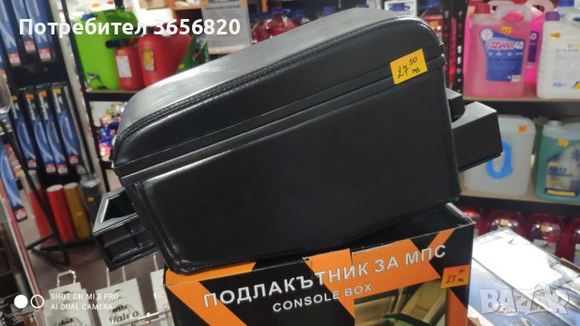 Универсален подлакътник за автомобил/Материал кожа /  27.50лв, снимка 4 - Аксесоари и консумативи - 43312554