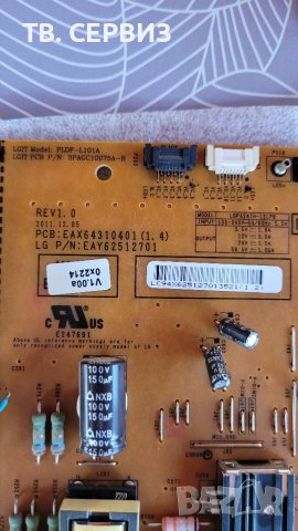 TV LG 47LS5600, снимка 5 - Части и Платки - 39883573